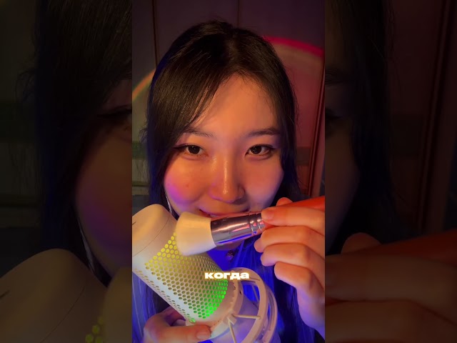 #asmr #асмр