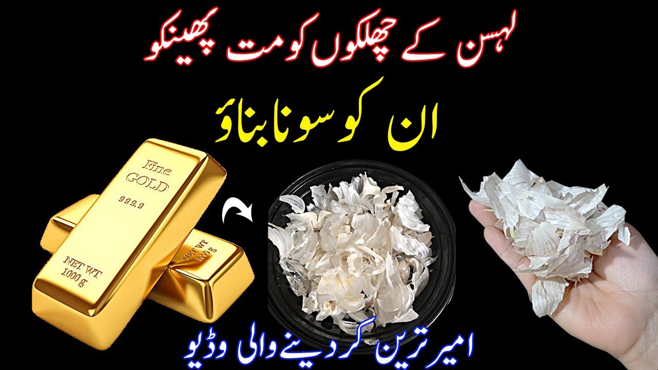 If You Have Garlic Peels Then This Video Will Change Your Life|Useful Tips And Tricks|Life Hacks