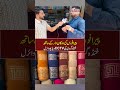 PERA Force Ka Aik Aur Karnama | Kasur Mein Shopkeeper Ke Samne Towel Utar Kar Ly Gaye | CCTV Viral