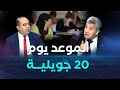 المفيد صفحات وهمية تنشر نتائج مزيفة للبكالوريا ووزارة التربية بالمرصاد المفيد صفحات وهمية تنشر نتائج مزيفة للبكالوريا ووزارة التربية بالمرصاد