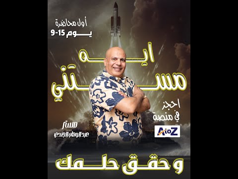 تفاصيل دفعة 2025 ثانوية عامة مستر عبد الوهاب الجندي الفيزياء