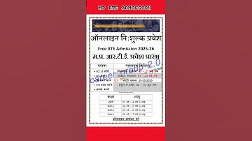 MP rte free admission 2025-26 | rte एडमिशन #shorts #rteadmission2025 #education