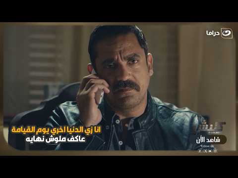 انا زي الدنيا اخري يوم القيامة عاكف ملوش نهايه