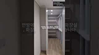 e편한세상 어반브릿지 101C타입 내부소개 #e편한세상어반브릿지 #리버파크공인중개사