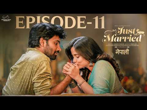 Just Married | Ep 11 | Nepali Web Series | बिहेको नयाँ अध्याय | Sheetal Gauthaman | Infinitum