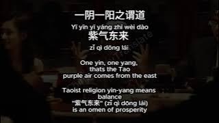 攬佬 SKAI ISYOURGOD 八方來財 English Sub Romanized Pinyin yi yin yi yang zhi wei dao lyrics