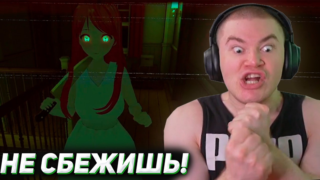 ДЕРЗКО ПЫТАЕТСЯ СБЕЖАТЬ ОТ ЯНДЕРЕ (Escape From Yandere)