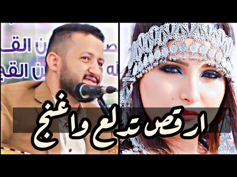 جلسة صنعانيه كلها غنج ودلع الفنان حمود السمه جلسة راقصه