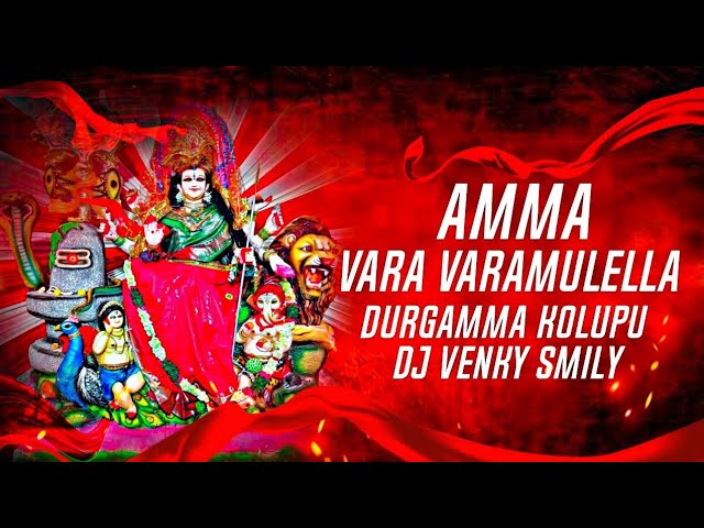 Amma Vara Varamulella Durgamma Dj Song @djvenkysmily8851 class=