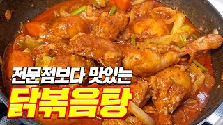 전문점 뺨치는 맛 오늘부터 이 레시피로 정착하세요