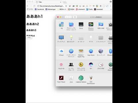 【HTMLの勉強法】h1~h6タグの使い方・見出しを作る