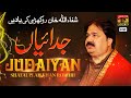 Judiyan taqdiran de nal  shafaullah khan rokhri  album 5  official