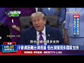 國安議題與台美關係
