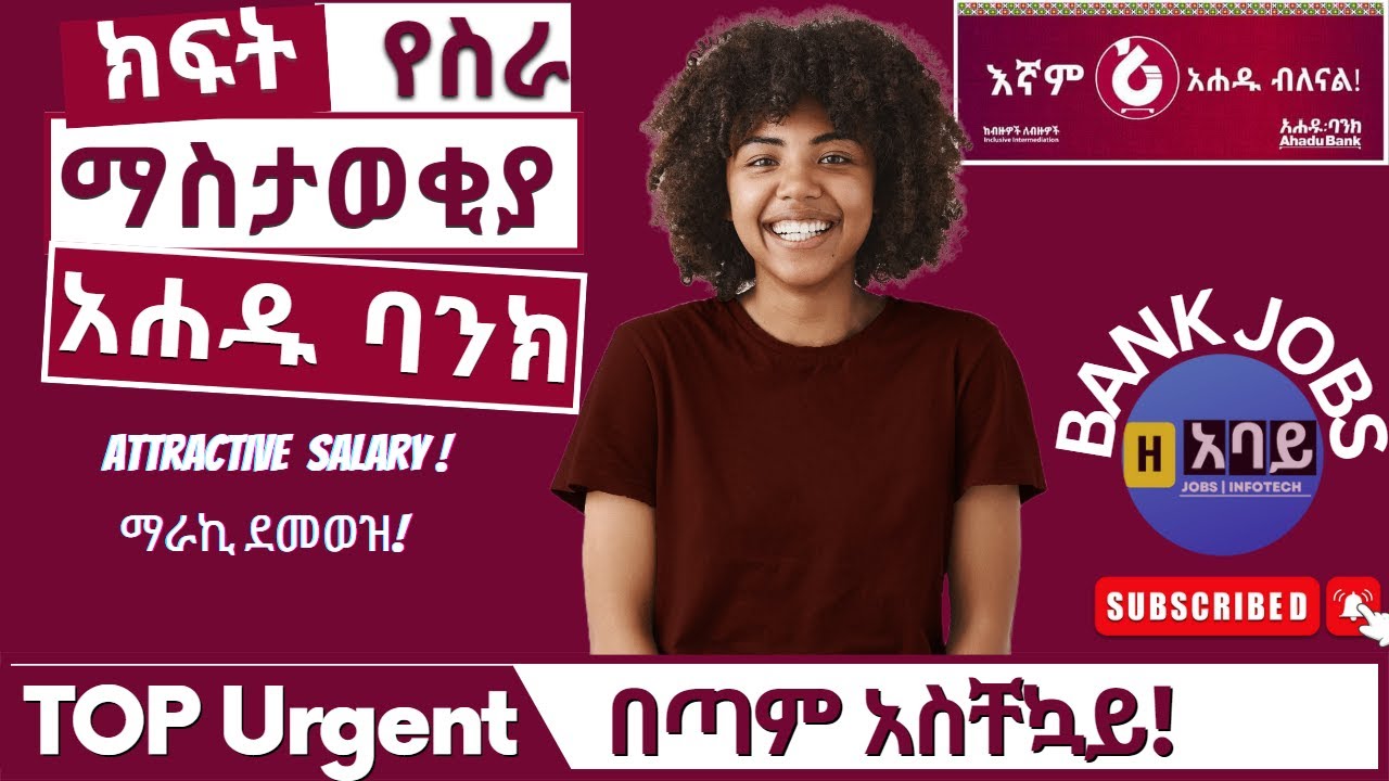 Ethiojob vacancy 2022 today Bank job vacancy 2022 Ahadu Bank job