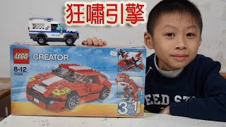 臭Fing介紹：LEGO 狂嘯引擎，同場加映老兄Minecraft (2014-12-26)
