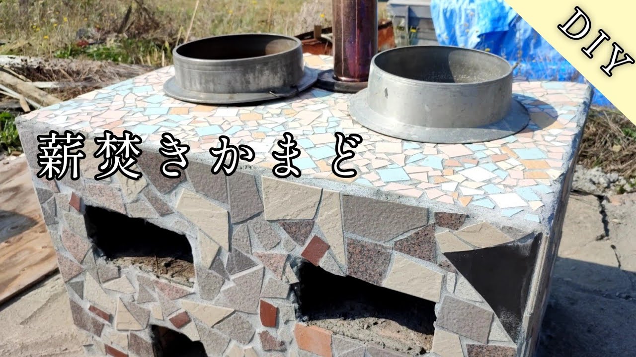 【かまど】1から作りました【DIY総集編】新米を美味しく食べたくてタイル職人の爺ちゃんと薪焚きかまどを作りました！