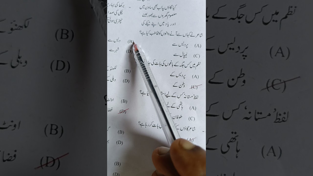 Pre-Board Examination 2020-21|| Class 10th || Urdu B || CBSE ||Solved paper