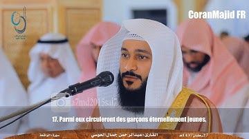 56. Sourate Al Waqi'a (L'événement) Abdel Rahman Al 'Ossi عبدالرحمن العوسي سورة الواقعة