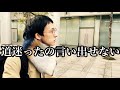 道迷ったの言い出せない奴【ピュート】