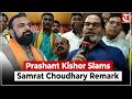 Prashant Kishor takes dig at Samrat Choudhary in Khagaria over '7th fail' remark