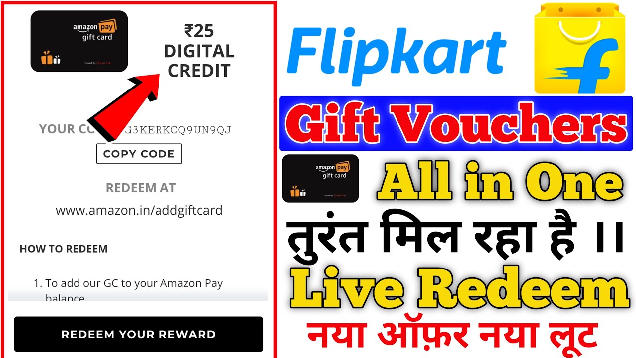 Amazon Gift Card Earnings Apps | Amazon Gift Voucher Kaise Kamaye | Flipkart Gift Card Earnings Apps