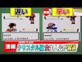 【解説】ポケモンクリスタル版RTAはどこで、なぜ女主人公のほうが早いのか