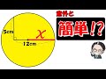 小学生でも楽勝!?実はすぐ解ける面白い問題!【中学受験算数】