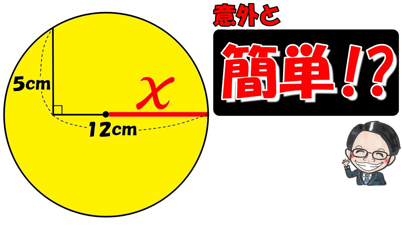 小学生でも楽勝！？実はすぐ解ける面白い問題！【中学受験算数】