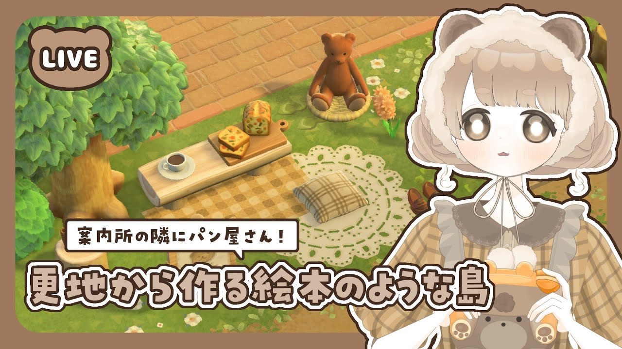 【 あつ森 】 #3 案内所横クリエイト 🍞｜パン屋さん｜絵本のような島 【 #島クリエイト / #ぷにLIVE 】