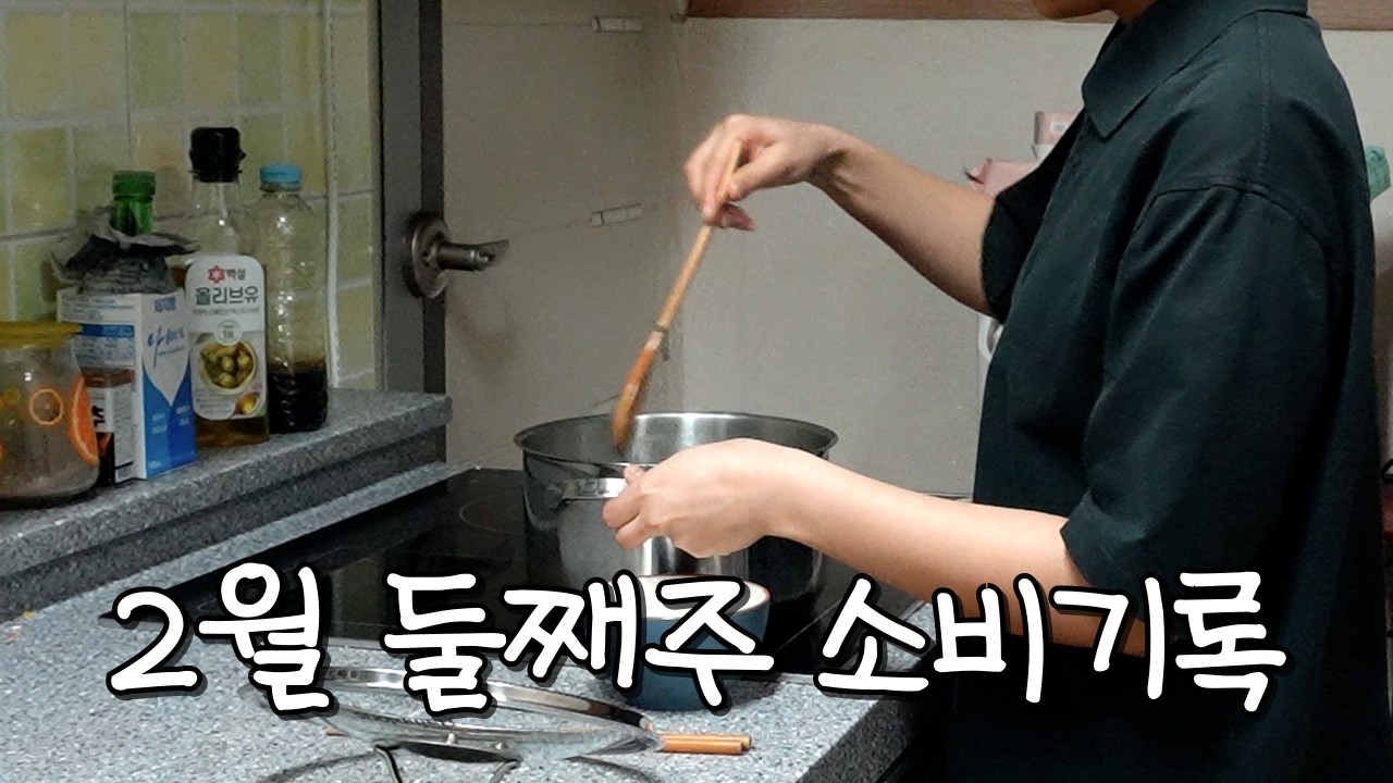 예상치 못한 지출. 주먹밥과 미역국 만들고 밀양 다녀 온 가계부 일상 브이로그