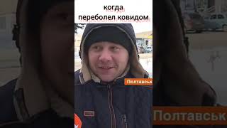 Коронавирус в Украине