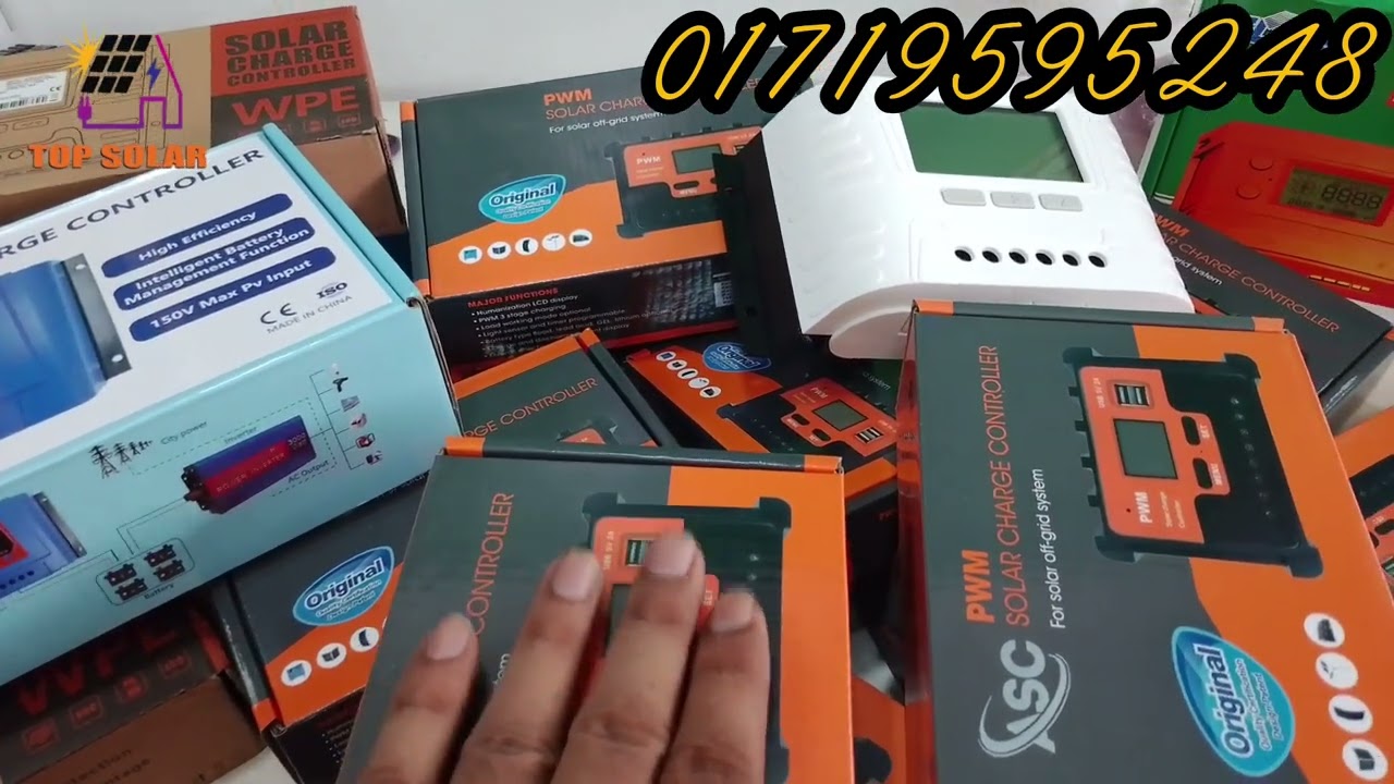যারা ভালো মানের সোলার চাজ কন্টলার খুজতেছেন!! তাদের জন্য অনেক গুলি ভালো মানের কন্টলার।