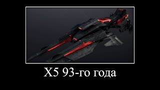 ПРОДАЁТСЯ X5 93-ГО ГОДА DESTINY VERSION