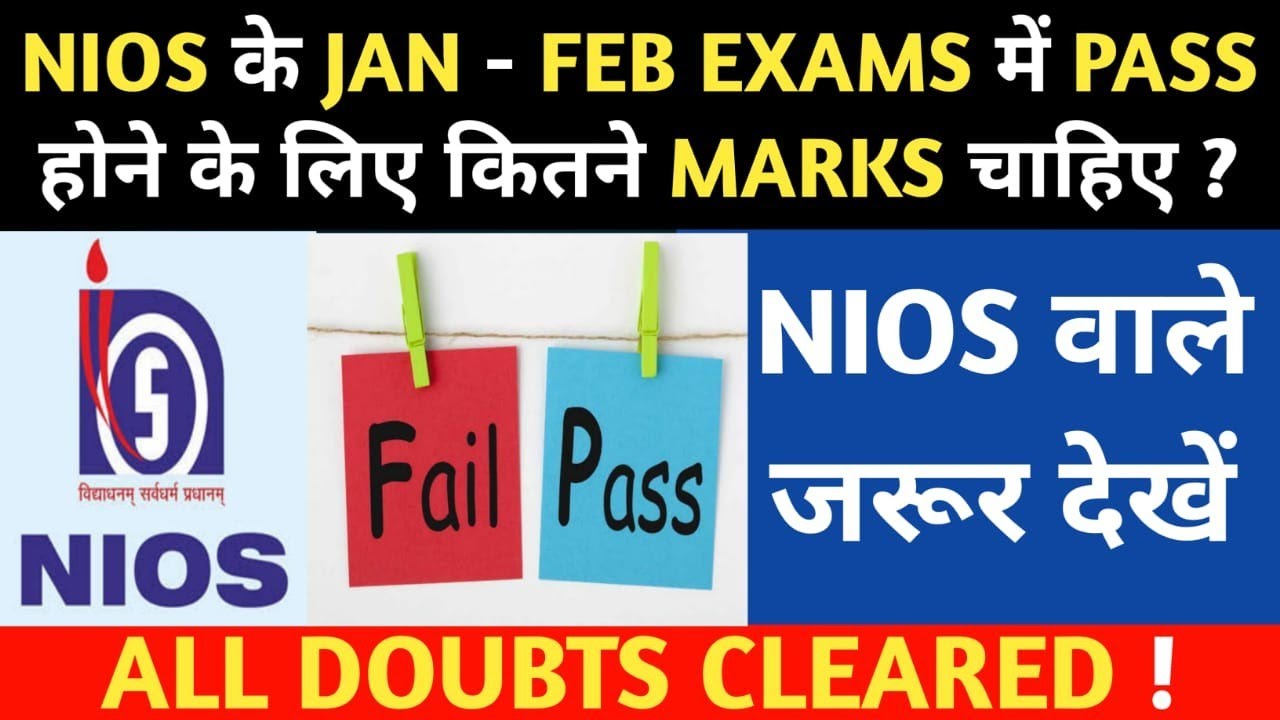 NIOS JAN FEB EXAM RESULT ? NIOS JAN FEB  PASSING MARKS| NIOS LATEST NEWS TODAY|| DOUBTS CLEARED ||