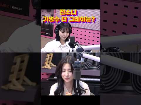 전소니 배우가 말하는 기생수 더 그레이 기생수 #넷플릭스 #연상호 #전소니 #구교환 #이정현