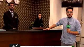 Grand Islamabad Hotel -1      Kay 2 TV screenshot 5
