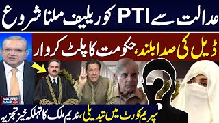 Relief for PTI | Court Orders | Nadeem Malik Great Analysis on Current Political Crisis in Pakistan