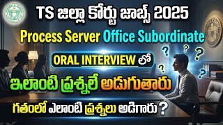 TS Court Process Server & Office Subordinate Interview Questions 2026 | TS Court Jobs Interview 2026