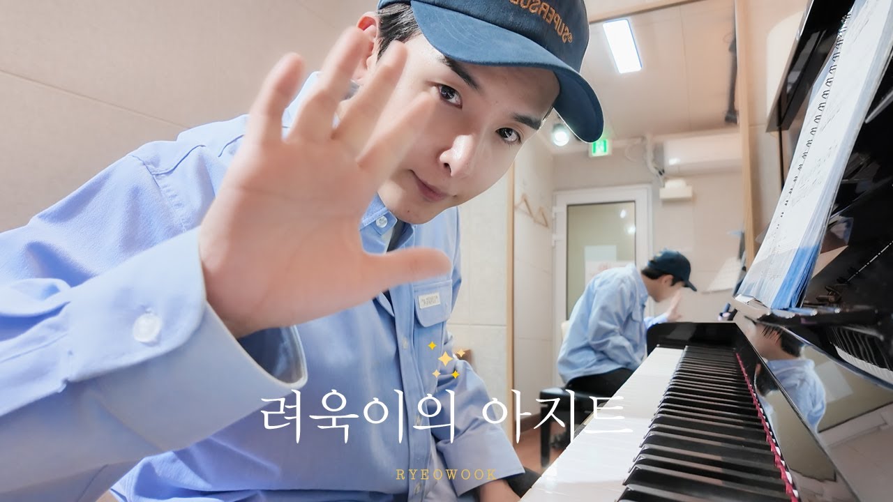 Practice : RYEOWOOK’S AGIT CONCERT EP.2