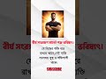 বীর্য সংরক্ষণ মানেই শক্তি ভবিষ্যৎ! #healthtips #motivation #shorts #Bangla health tips