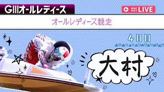 レディースインフォメーションの配信のサムネイル画像