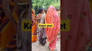 Dekhiye Kajari Kaise Gate hai, Kajari Geet, #Short Video