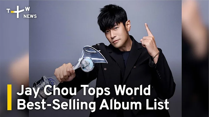 Jay Chou Tops World Best-Selling Album List for 1st Time | TaiwanPlus - DayDayNews