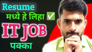 100% Interview Call येईल | फक्त Resume असा बनवा 🔥 | AadiandJava 2.0 