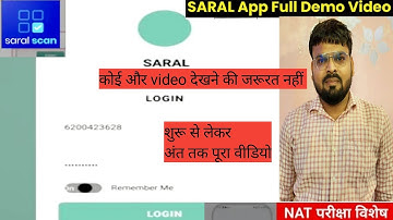 Saral App OMR कैसे Scan करें|Saral App Training| NAT 2023| Saral App se Omr Scan कैसे करें ||