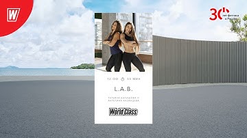 L.A.B. с Татьяной Балашовой и Ангелиной Казанцевой | 22 апреля 2023 | Онлайн-тренировки World Class