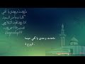 ما عدت وحدي يالهي حينما نادت إليك الروح في الأسحار ما عدت وحدي يالهي حينما نادت إليك الروح في الأسحار