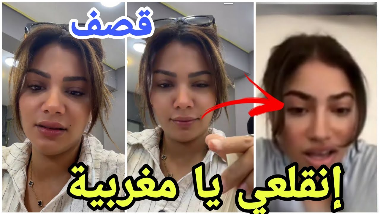 فضيحة :تيكتوكر اقتحمت بث إيمان الجزائرية وايمان تقصفها وتجيب فيها العيد مارح تصدقو السبب شو صار😱