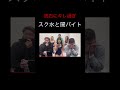 やべーち笑笑#shorts