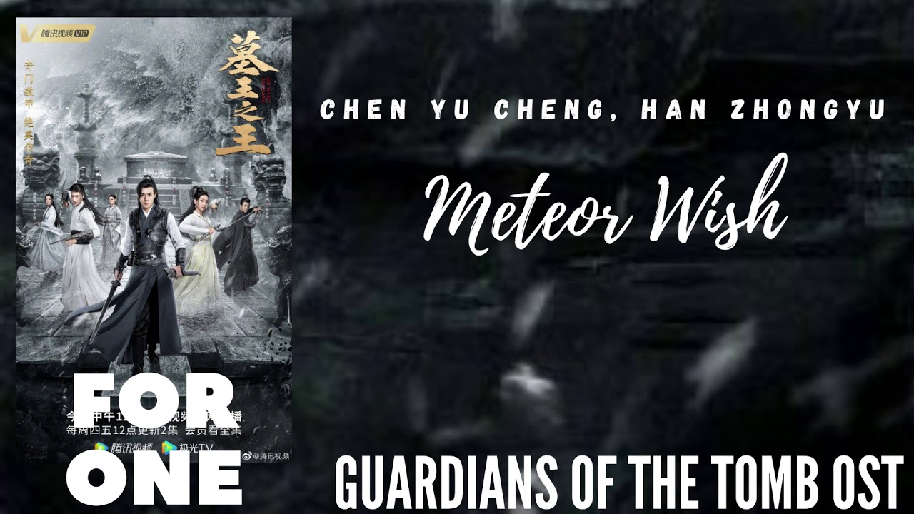 Chen Yu Cheng, han zhongyu – Meteor Wish (Guardians of the Tomb OST)
